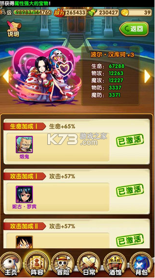 航海王强者之路 v2.5.7 2025最新版