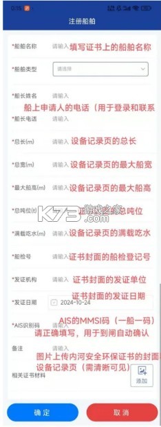赣航通 v1.0.1.9 app过匣软件