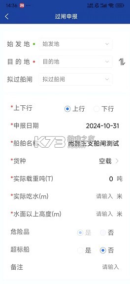 赣航通 v1.0.1.9 app过匣软件