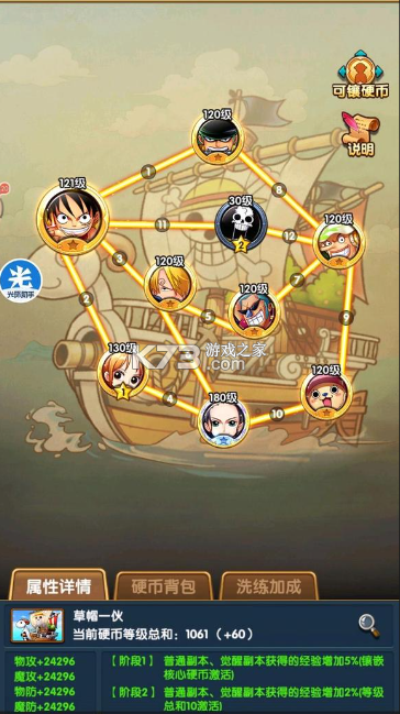 航海王强者之路 v2.5.7 亿万置换版下载 航海王强者之路 v2.5.7 亿万置换版下载