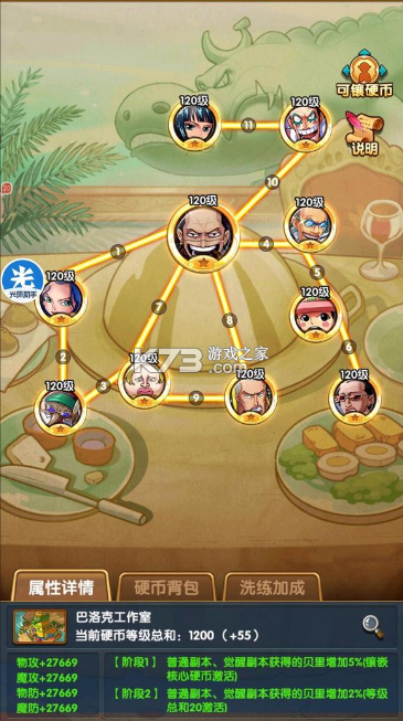 航海王强者之路 v2.5.7 亿万置换版下载 航海王强者之路 v2.5.7 亿万置换版下载