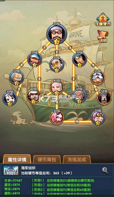 航海王强者之路 v2.5.7 亿万置换版下载 航海王强者之路 v2.5.7 亿万置换版下载