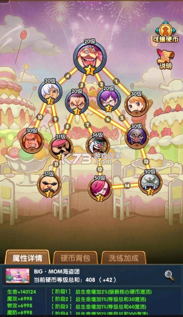 航海王强者之路 v2.5.7 亿万置换版下载 航海王强者之路 v2.5.7 亿万置换版下载