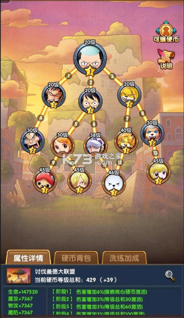 航海王强者之路 v2.5.7 亿万置换版下载 航海王强者之路 v2.5.7 亿万置换版下载