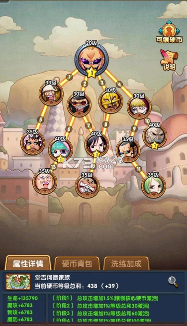 航海王强者之路 v2.5.7 亿万置换版下载 航海王强者之路 v2.5.7 亿万置换版下载