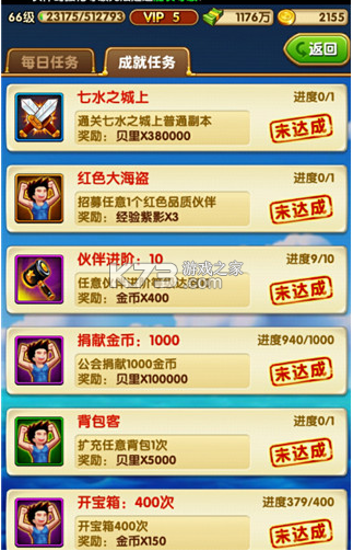 航海王强者之路 v2.5.7 破解版无限金币 航海王强者之路 v2.5.7 破解版无限金币