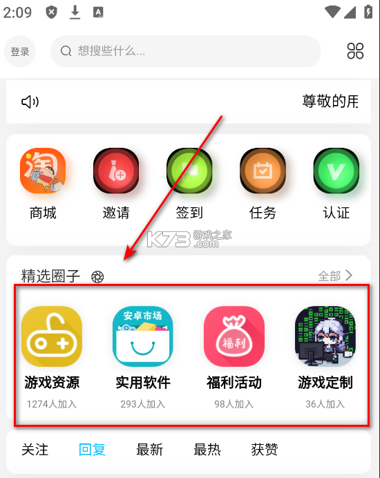 猫猫社区 v2.4.5 app下载 猫猫社区 v2.4.5 app下载