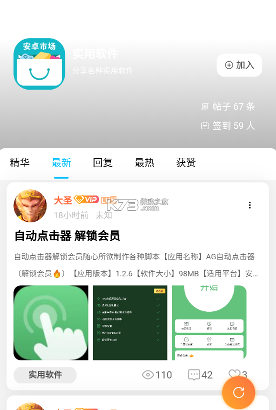 猫猫社区 v2.4.5 app下载 猫猫社区 v2.4.5 app下载