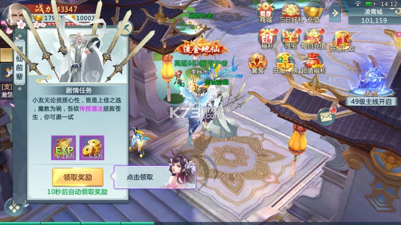 青云传 v10.4.1 0.1折版 青云传 v10.4.1 0.1折版