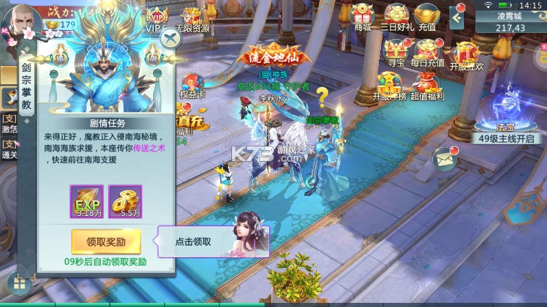 青云传 v10.4.1 无限元宝bt版 青云传 v10.4.1 无限元宝bt版