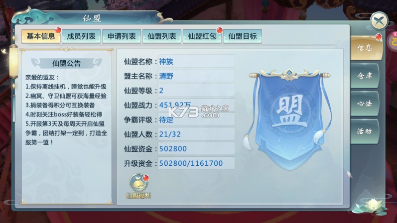 青云传 v10.4.1 官方版