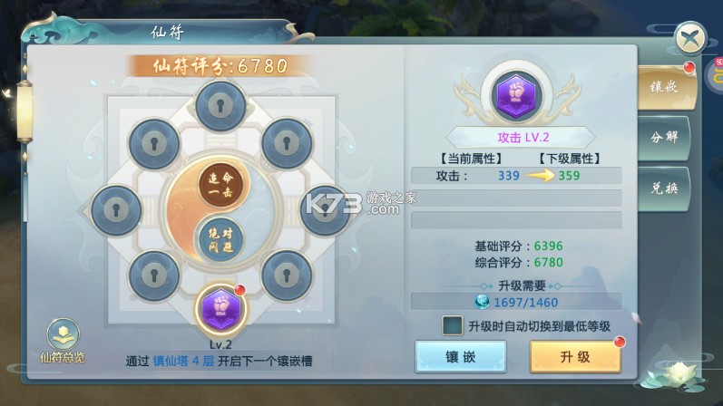 青云传 v10.4.1 官方版