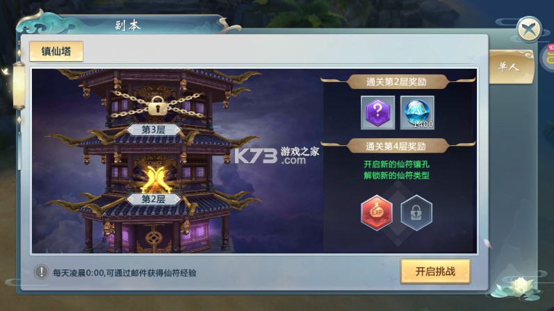 青云传 v10.4.1 官方版