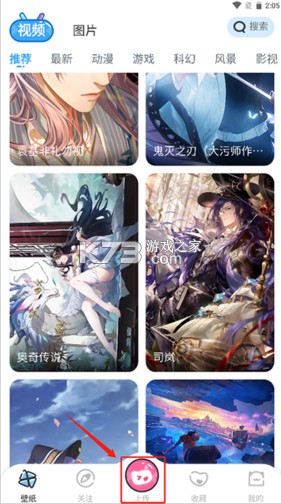 upupoo壁纸 v4.4.5 app下载 upupoo壁纸 v4.4.5 app下载