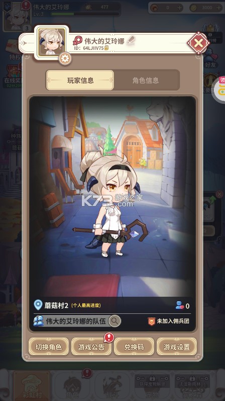 斯特恩大陆 v1.0.0 0.1折免费版 斯特恩大陆 v1.0.0 0.1折免费版