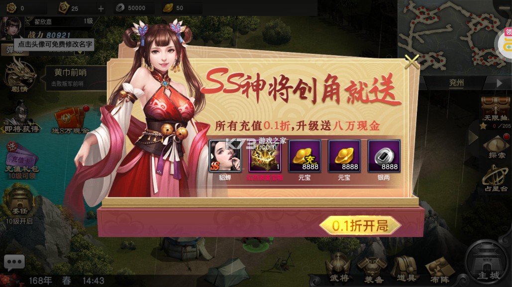 风云天下重燃 v1.0.0 手游官方版