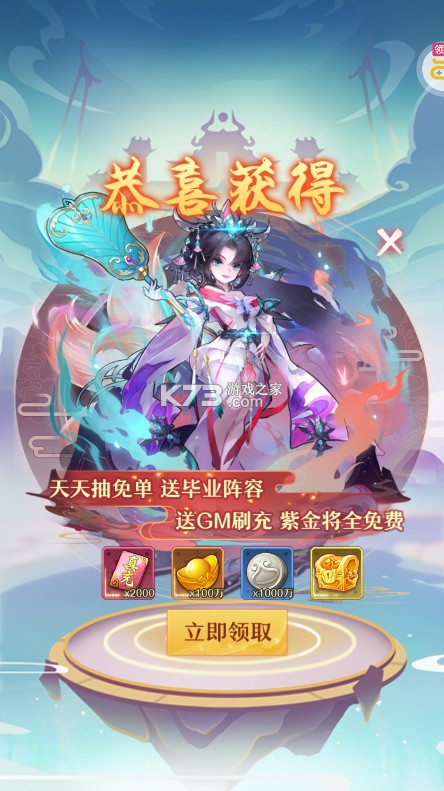 少年西游记 v7.3.03 2025最新版下载