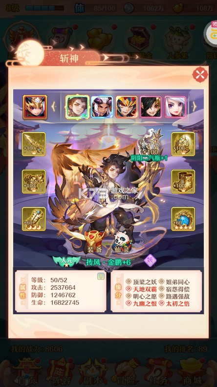 少年西游记 v7.3.03 2025最新版下载