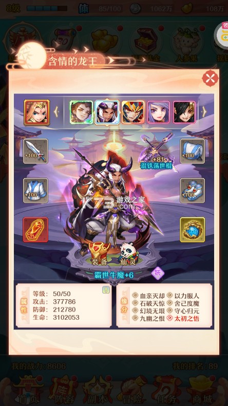 少年西游记 v7.3.03 2025最新版下载