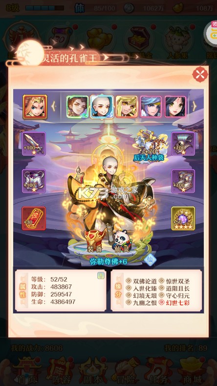 少年西游记 v7.3.03 2025最新版下载