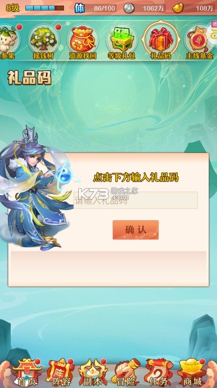少年西游记 v7.3.03 天金免费版 少年西游记 v7.3.03 天金免费版