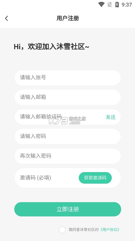 沐雪社区 v10.9.3 官方版