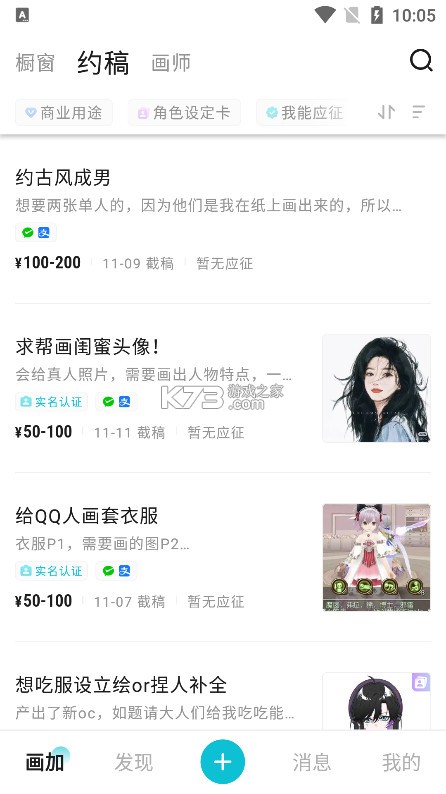 画加 v2.83.0 app下载