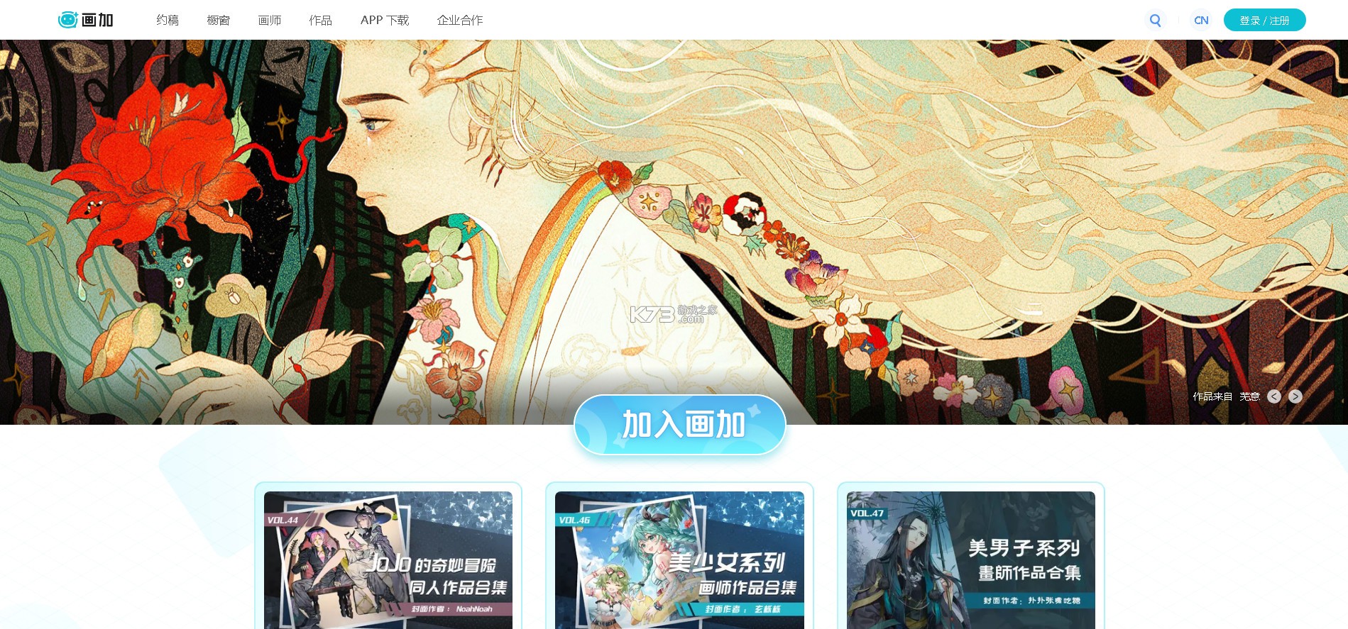 画加 v2.83.0 app下载