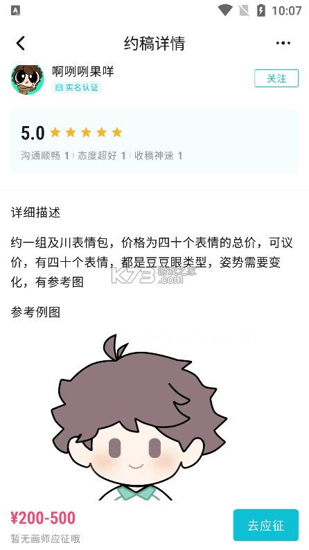 画加 v2.83.0 app下载