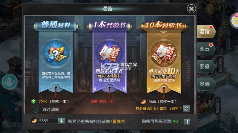 国战来了 v3.9.0.0 无限元宝版 国战来了 v3.9.0.0 无限元宝版