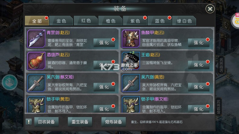 国战来了 v3.9.0.0 无限元宝版 国战来了 v3.9.0.0 无限元宝版