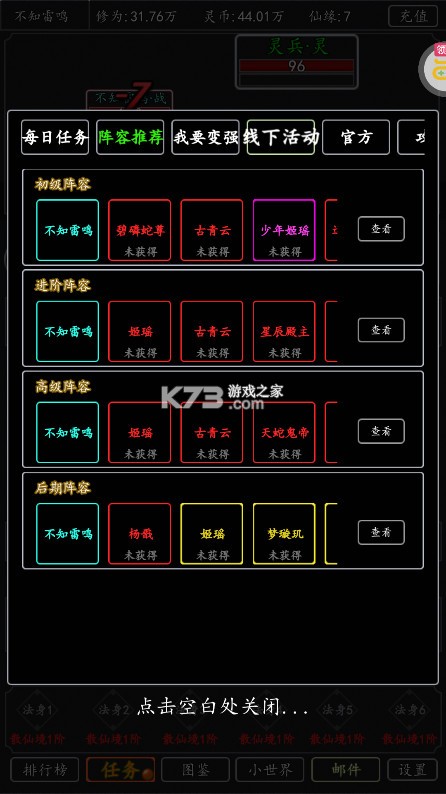 剑气除魔 v1.0.0 无限仙缘版