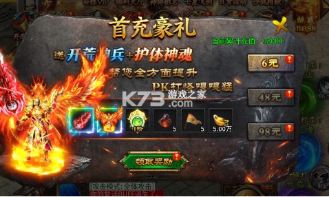 王者之战 v1.0.0 剑舞高爆封神榜版 王者之战 v1.0.0 剑舞高爆封神榜版