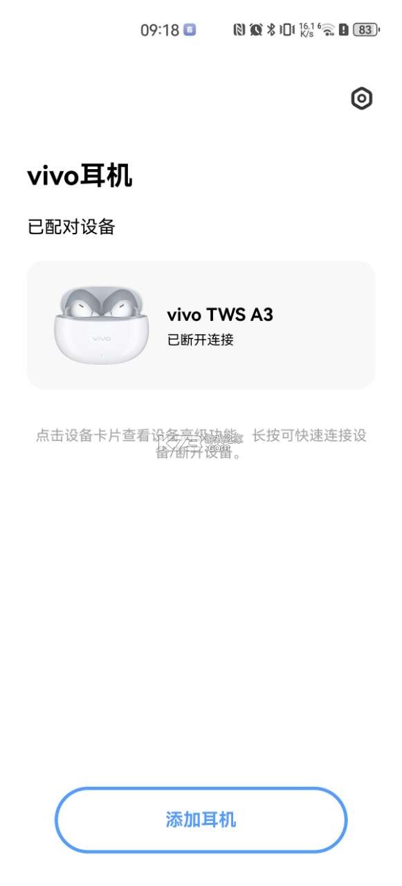 vivo耳机 v5.0.2.2.24.5 软件下载安装 vivo耳机 v5.0.2.2.24.5 软件下载安装