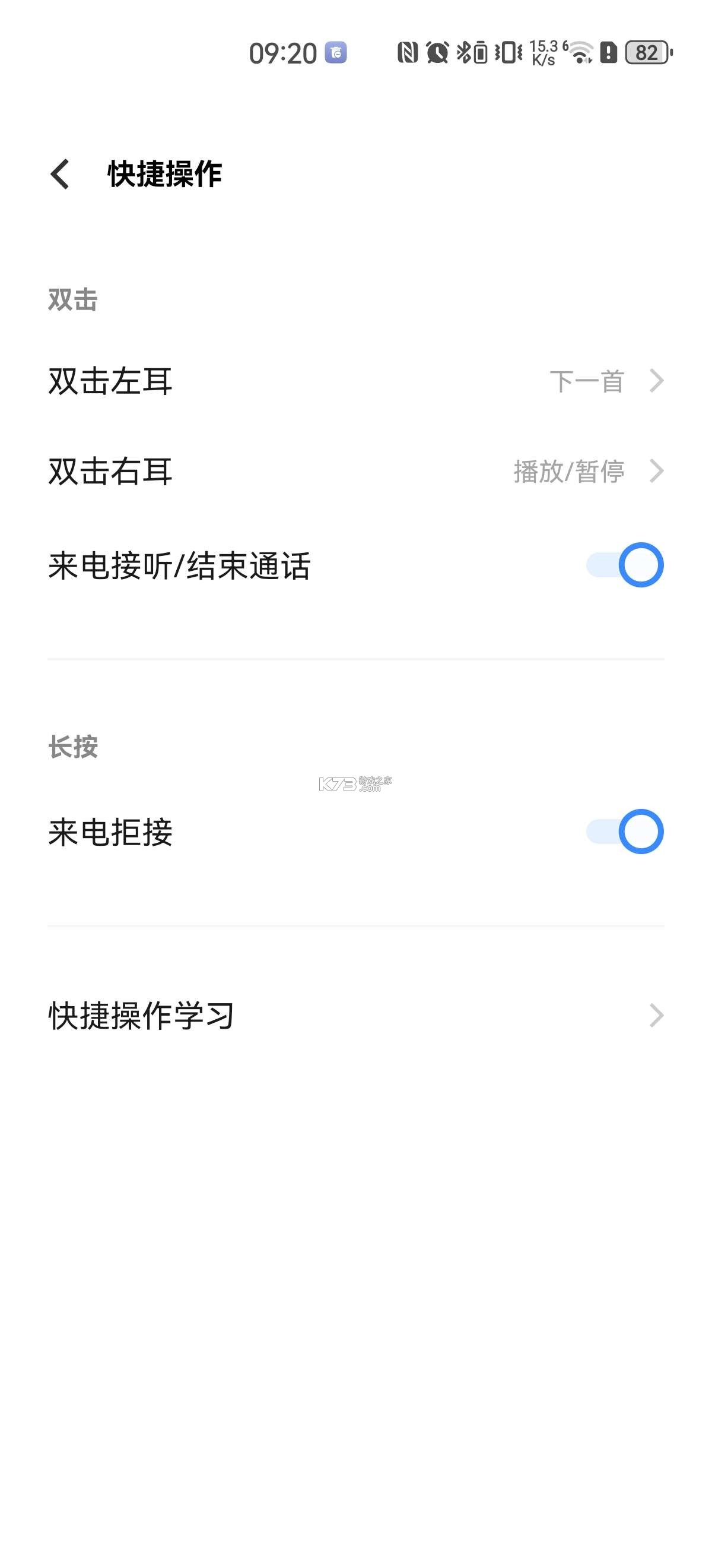 vivo耳机 v5.0.2.2.24.5 软件下载安装 vivo耳机 v5.0.2.2.24.5 软件下载安装