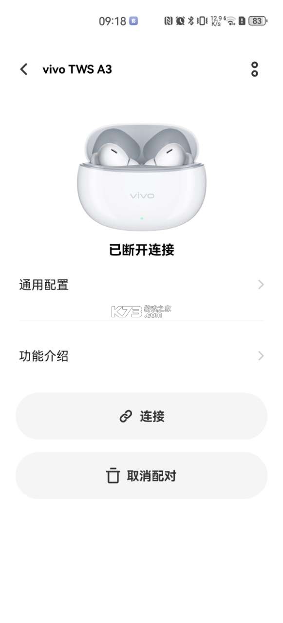 vivo耳机 v5.0.2.2.24.5 软件下载安装 vivo耳机 v5.0.2.2.24.5 软件下载安装