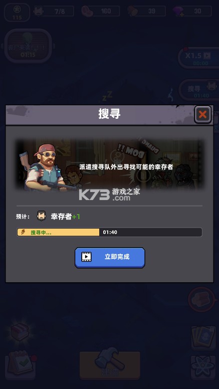 僵尸围境 v150.1.299 游戏