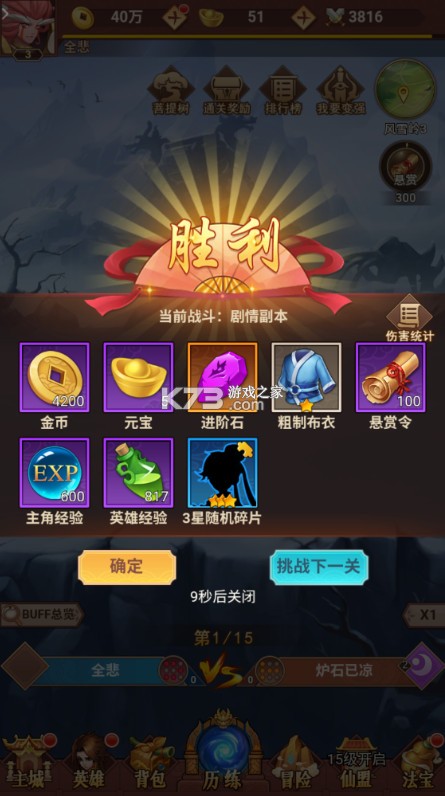 侠客道 v1.0.2 GM版