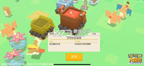 宝可梦大探险 v1.18.0 vivo渠道服 宝可梦大探险 v1.18.0 vivo渠道服