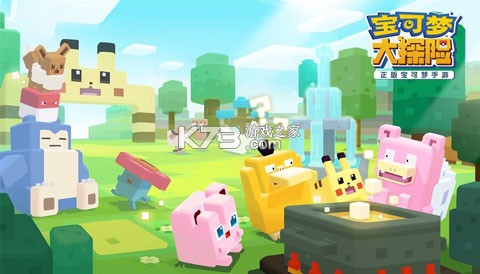 宝可梦大探险 v1.18.0 vivo渠道服 宝可梦大探险 v1.18.0 vivo渠道服