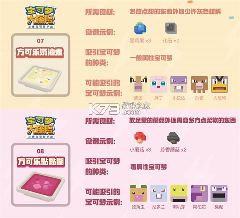 宝可梦大探险 v1.18.0 vivo渠道服 宝可梦大探险 v1.18.0 vivo渠道服