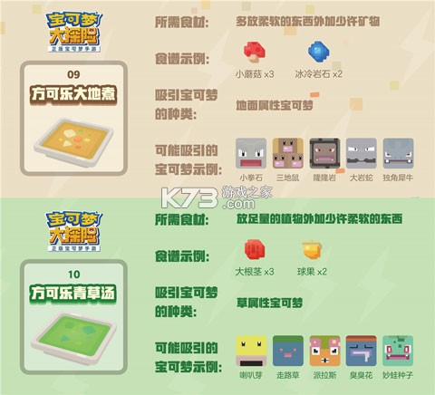 宝可梦大探险 v1.18.0 vivo渠道服 宝可梦大探险 v1.18.0 vivo渠道服