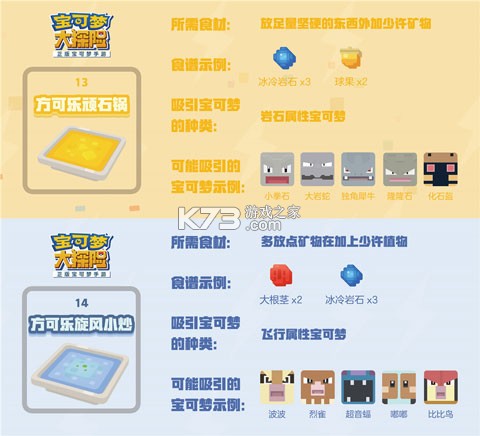 宝可梦大探险 v1.18.0 vivo渠道服 宝可梦大探险 v1.18.0 vivo渠道服