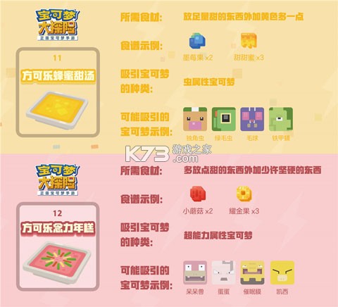 宝可梦大探险 v1.18.0 vivo渠道服 宝可梦大探险 v1.18.0 vivo渠道服