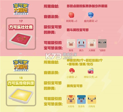 宝可梦大探险 v1.18.0 vivo渠道服 宝可梦大探险 v1.18.0 vivo渠道服