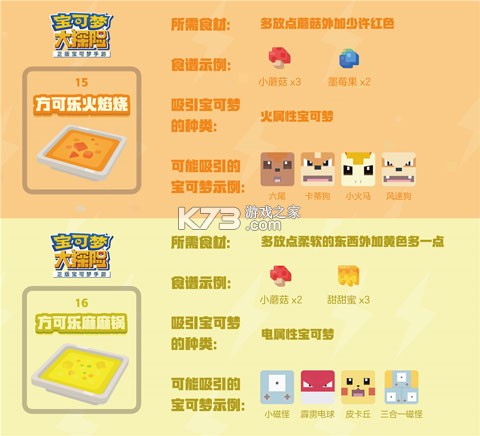 宝可梦大探险 v1.18.0 vivo渠道服 宝可梦大探险 v1.18.0 vivo渠道服