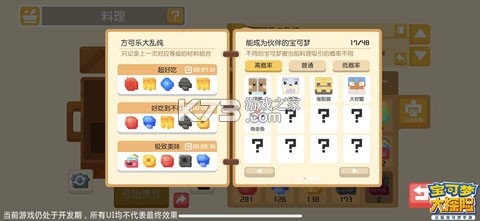 宝可梦大探险 v1.18.0 vivo渠道服 宝可梦大探险 v1.18.0 vivo渠道服