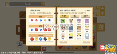 宝可梦大探险 v1.18.0 vivo渠道服 宝可梦大探险 v1.18.0 vivo渠道服