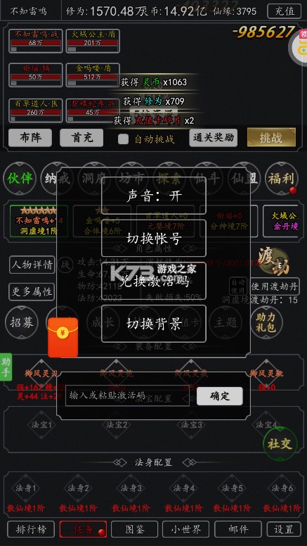 剑气除魔 v1.0.0 2025最新版