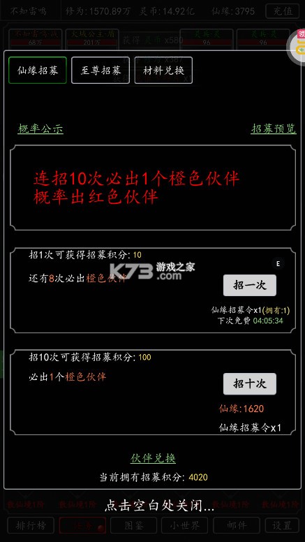 剑气除魔 v1.0.0 2025最新版